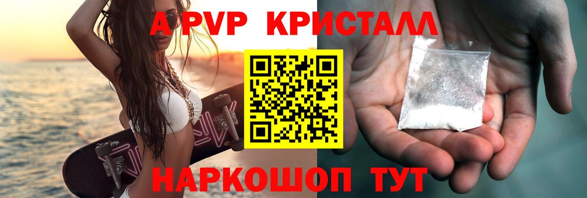 APVP СК КРИС Саянск
