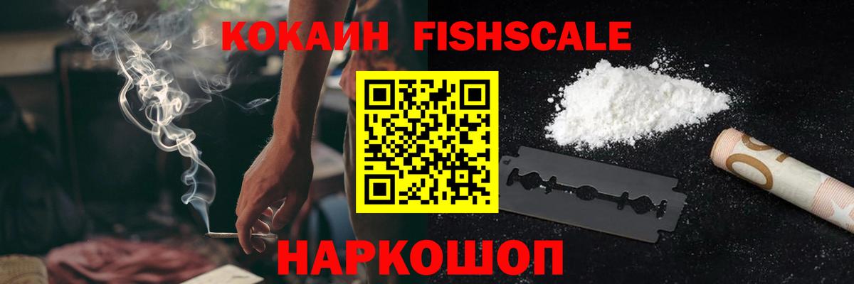 Кокаин VHQ Саянск