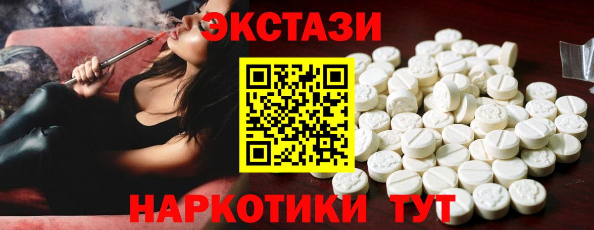   зеркало  ЭКСТАЗИ TESLA  ЭКСТАЗИ  Экстази VHQ  Вход с VPN  Саянск 