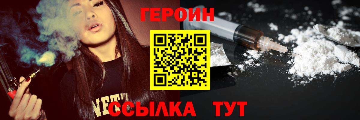 Саянск  ГЕРОИН хмурый  Вход с VPN 