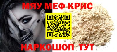 мефедрон Новокубанск