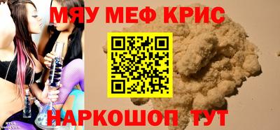 мефедрон Новокубанск