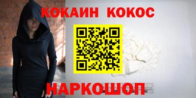 мефедрон Новокубанск