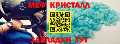 меф Новодвинск