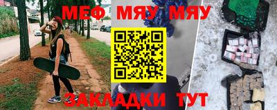 меф Новодвинск