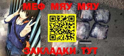 меф Новодвинск