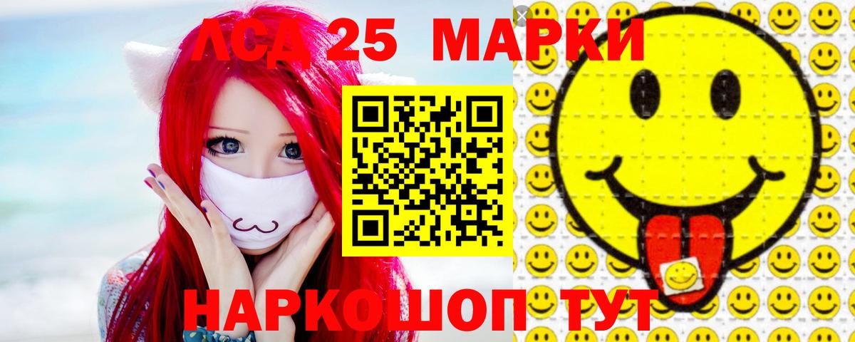 Лсд 25 экстази ecstasy Саянск