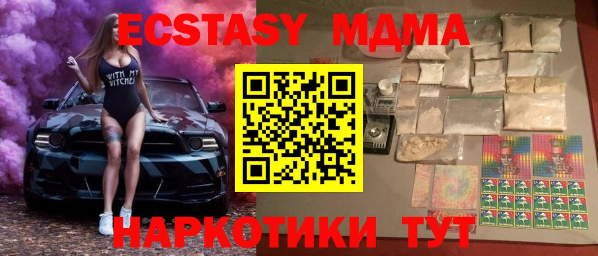 МДМА  МДМА кристаллы  Вход с VPN  Саянск  МДМА молли 