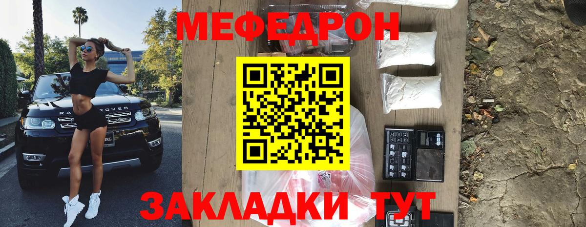 Мефедрон мука Саянск