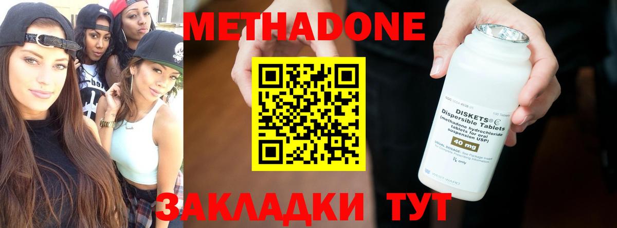ОМГ ОМГ ТОР  нарко площадка официальный сайт  Саянск  Вход с VPN  Метадон белоснежный  Метадон methadone 