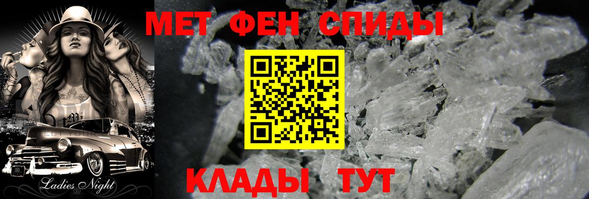 Первитин Methamphetamine Саянск