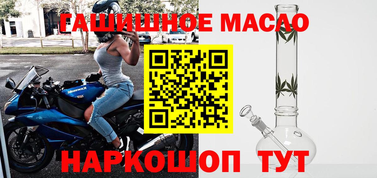 ТГК вейп Саянск