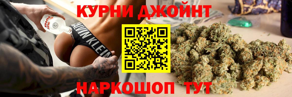 Бошки Шишки THC 21% Саянск