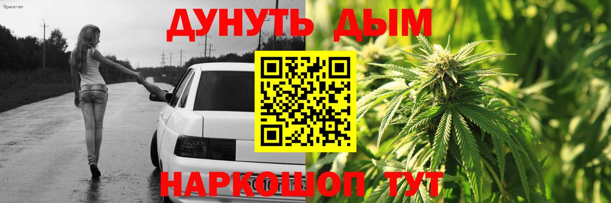 Канабис THC 21%  МАРИХУАНА сатива  Каннабис план  Саянск  Вход с VPN 